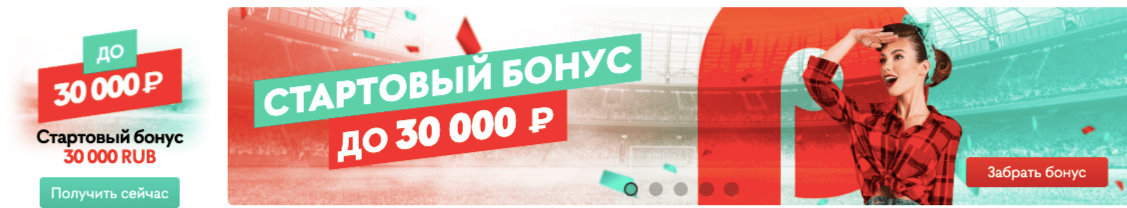 Стартовый бонус Pin Up Bet