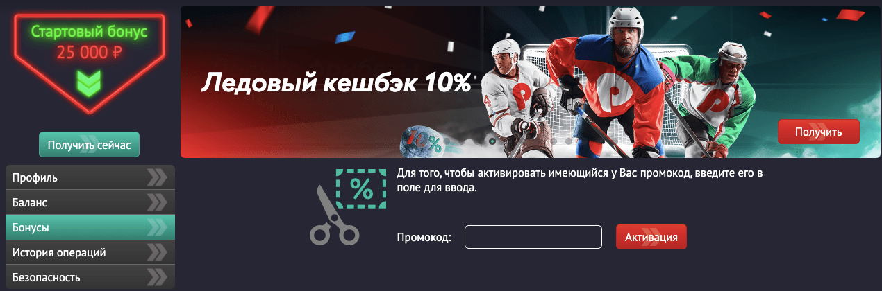 Pin Up Bet промокод для активных игроков